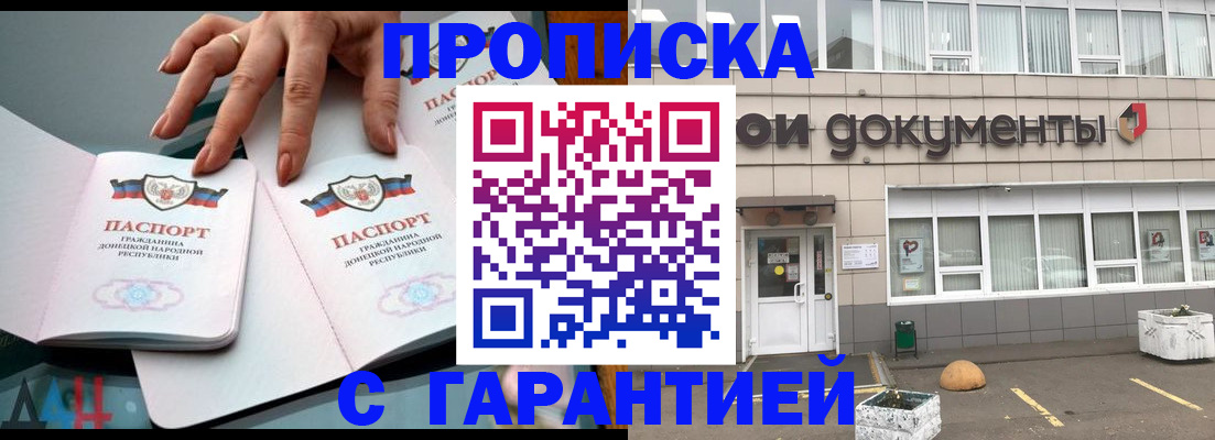 прописка паспорт в Гатчине