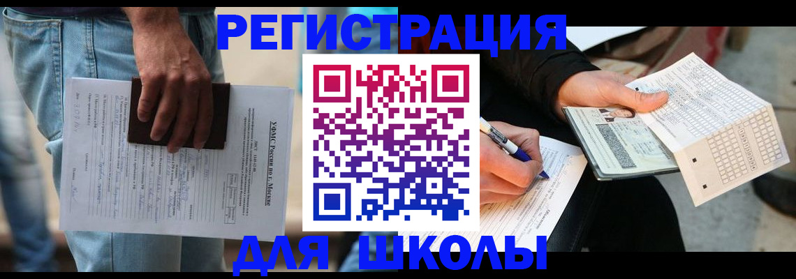 где прописаться в Гатчине