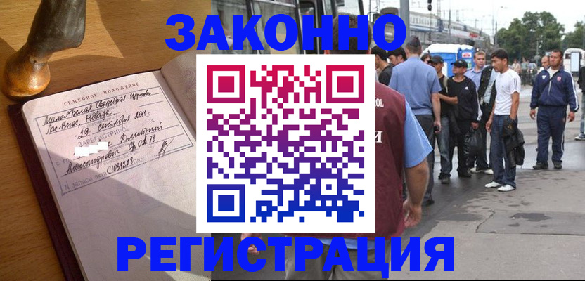 временная регистрация гарантия в Гатчине