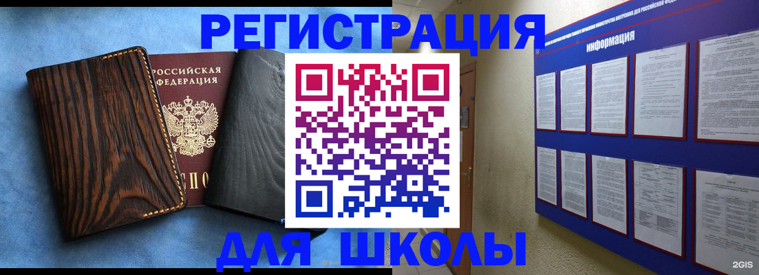 регистрация в Гатчине